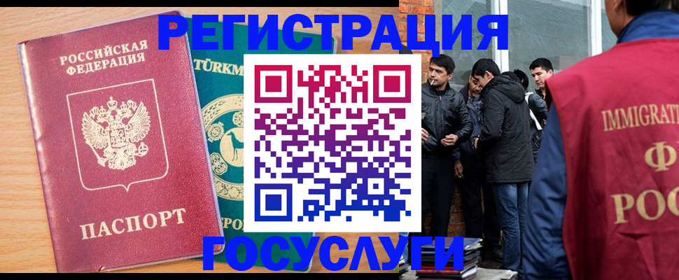 прописка штамп в Лосино-Петровском