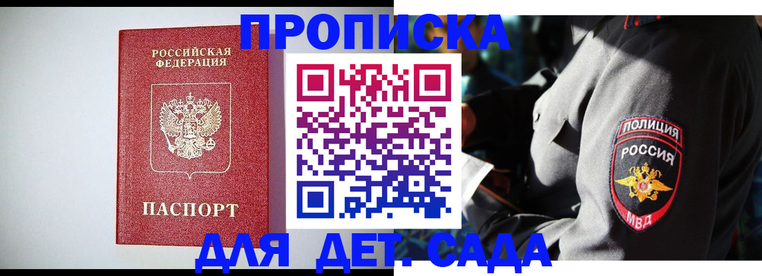 прописка паспорт в Лосино-Петровском