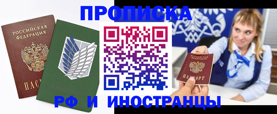 временная регистрация гарантия в Лосино-Петровском