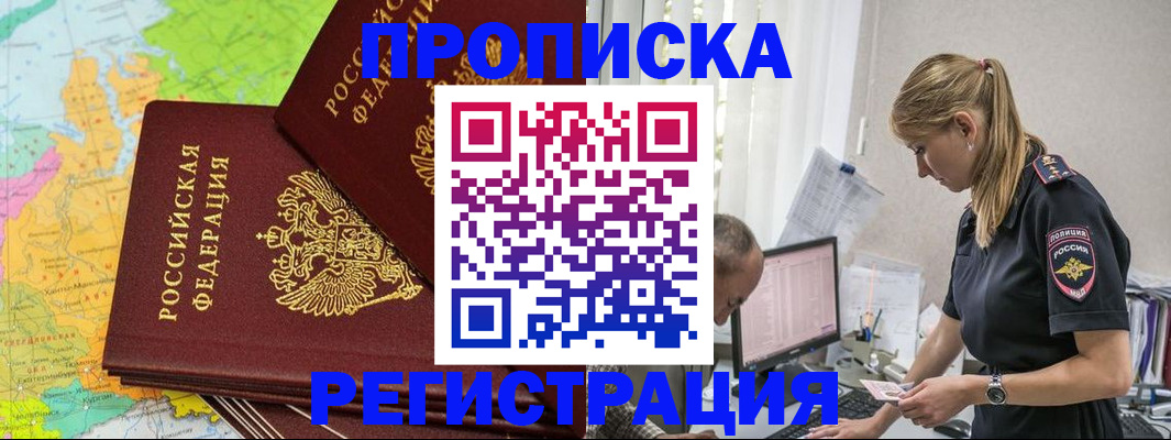 миграционный учет в Лосино-Петровском